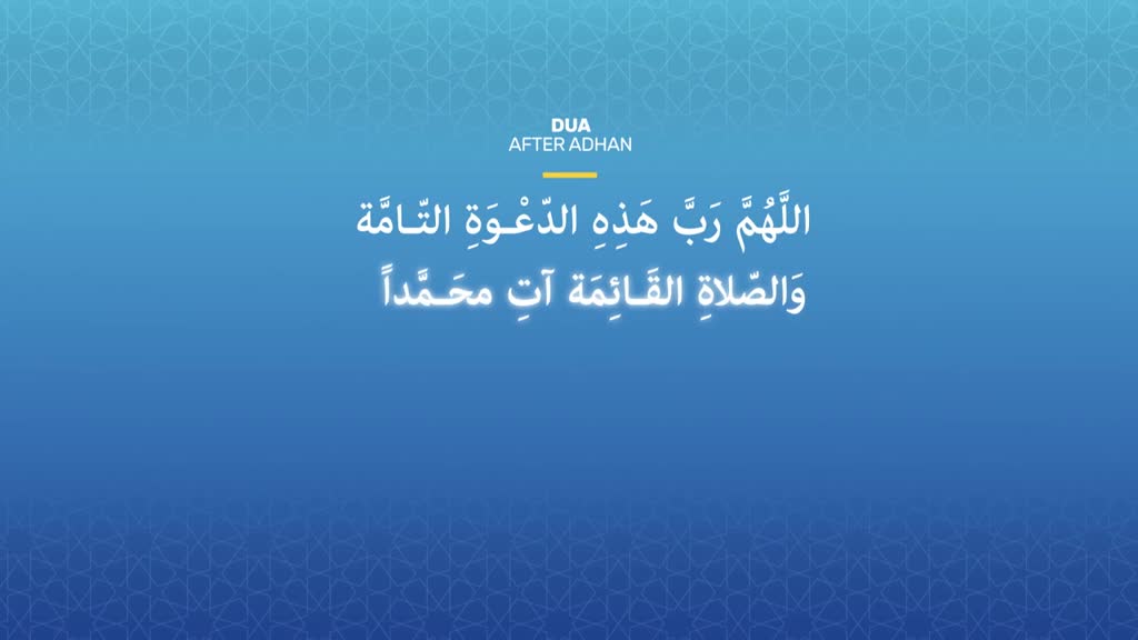 Arabic script, in white, is centered against a gradient blue background. The words "DUA AFTER ADHAN" are displayed at the top, above the prayer.
