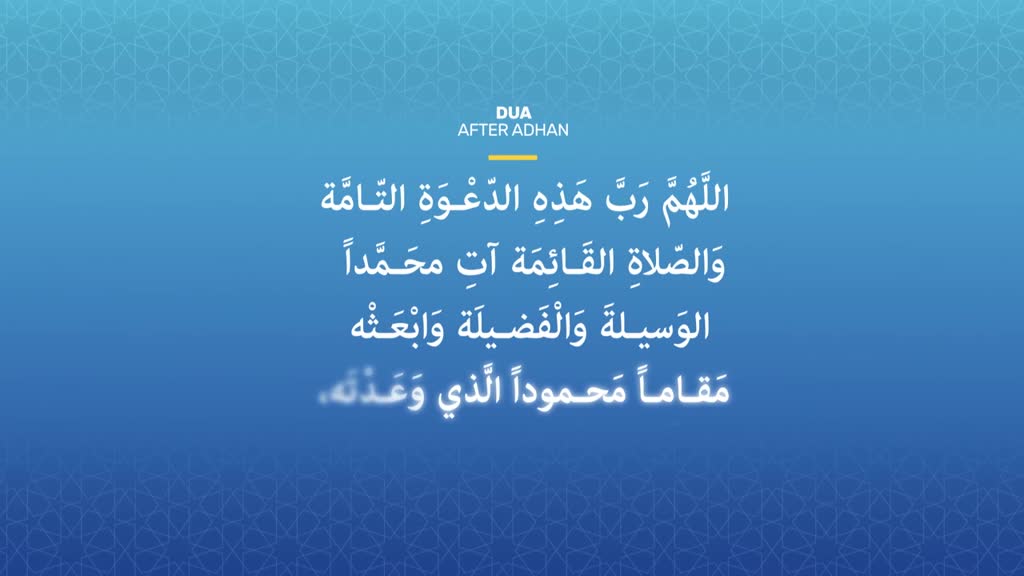 On a gradient blue background, white Arabic script is displayed, with "DUA AFTER ADHAN" in English above. The text is likely a prayer, possibly from the Islam Channel in the United Kingdom.
