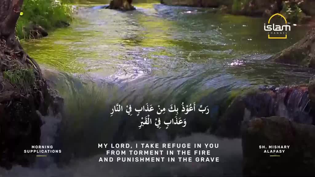 Water rushes over a small cascade, reflecting the green of the surrounding trees. On the Islam Channel, a prayer is displayed, with English translation below.
