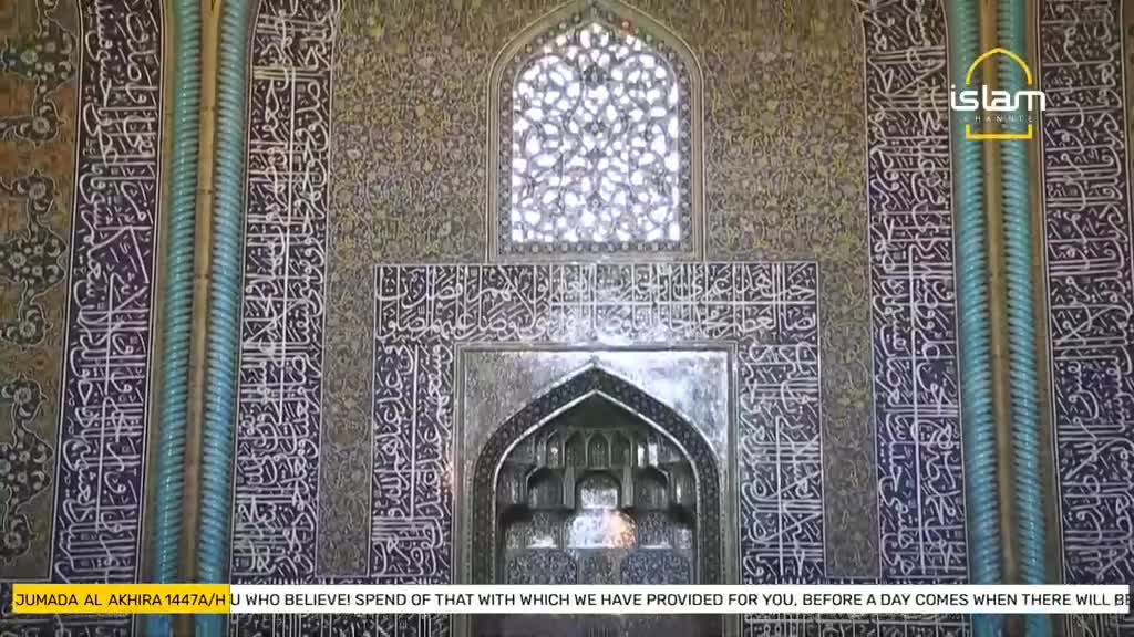 Intricate calligraphy covers the walls, framing a central alcove. Above, a decorative window lets in light, and the Islam Channel logo is visible in the corner.
