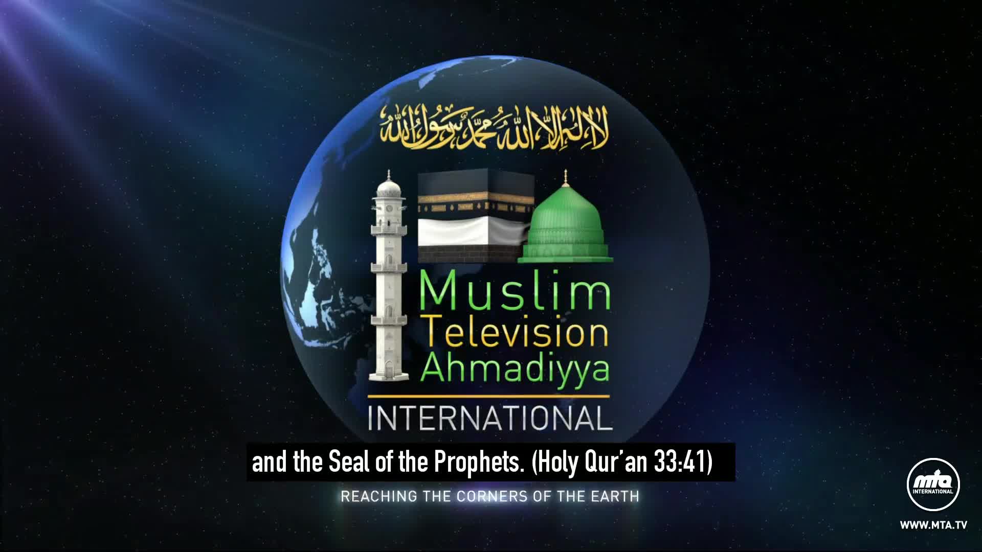 A globe with the Kaaba, a minaret, and a green-domed structure is centered against a dark background. The words "Muslim Television Ahmadiyya International" are displayed below the imagery, with a quote from the Holy Quran at the bottom.
