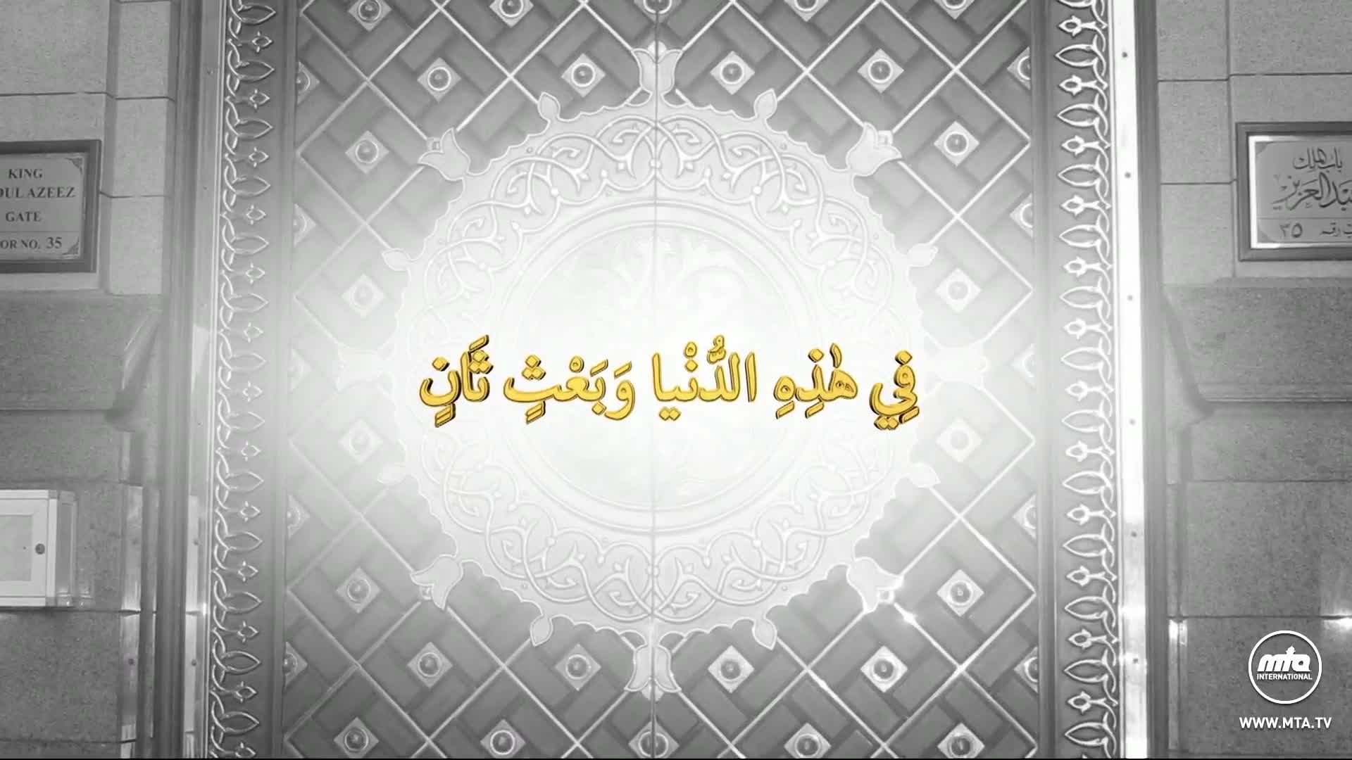 A large, ornate door fills the screen, its surface patterned with diamond shapes. Above the door, the MTA1 World logo is visible, and golden Arabic script shines brightly.
