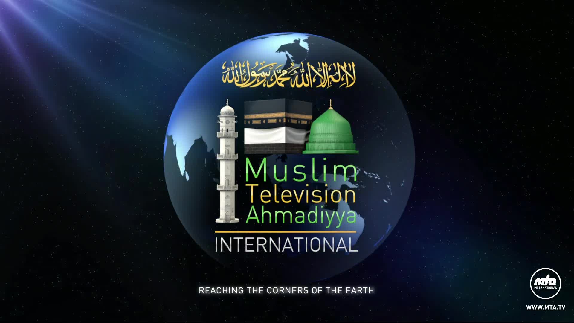 A globe, with a mosque and the Kaaba, floats in space, and the words "Muslim Television Ahmadiyya International" are displayed below. Light beams down from the top left, and the MTA logo is in the bottom right.
