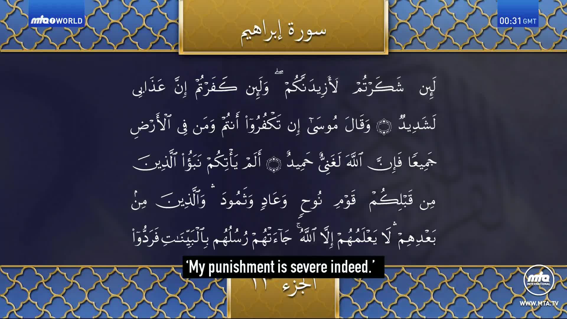 Arabic script fills the screen, with a translation in English at the bottom. The MTA1 World logo and a time stamp are visible in the corner.
