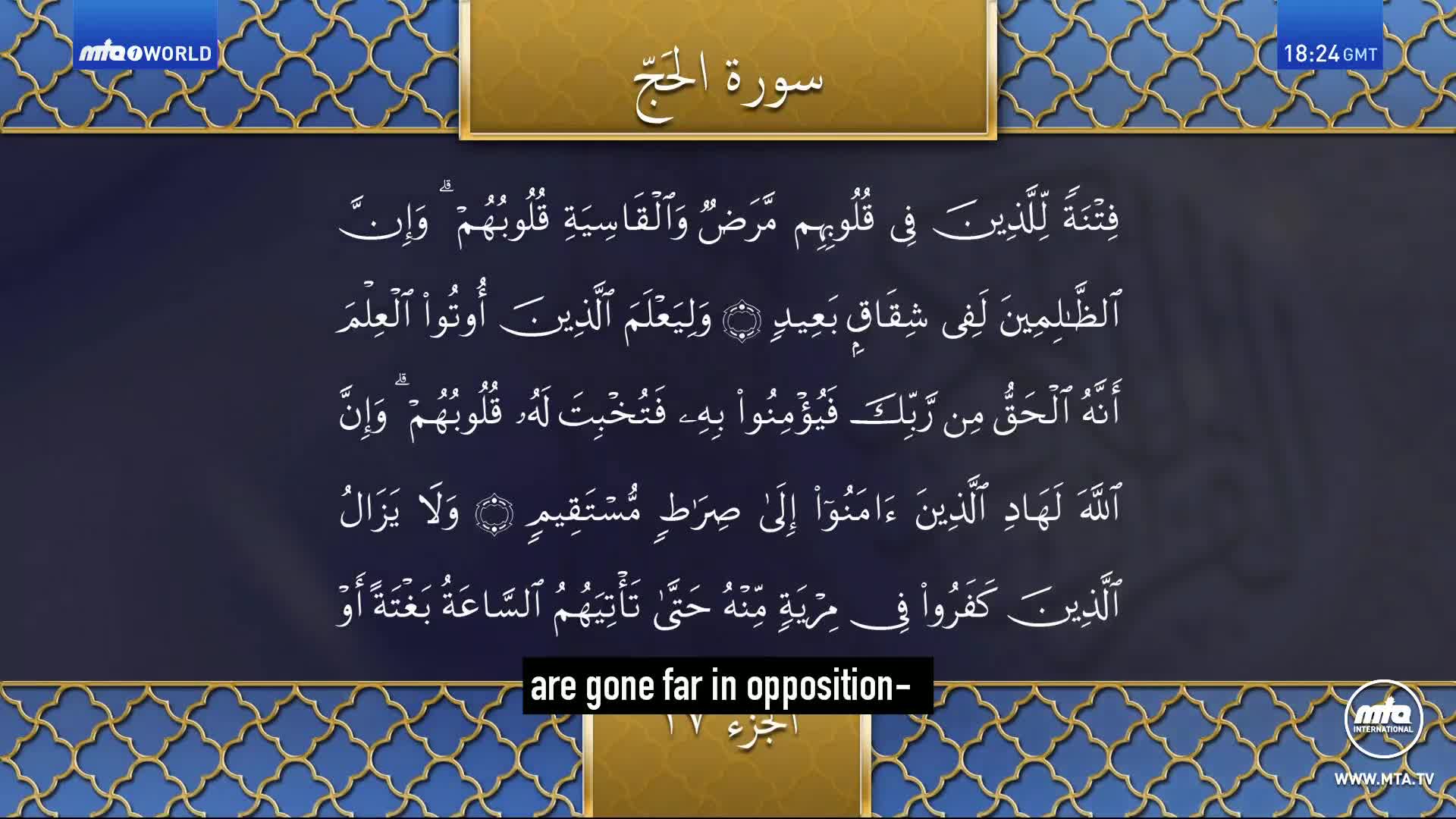 Arabic text scrolls across the screen, framed by gold and blue geometric patterns. The MTA1 World logo and the time, 18:24 GMT, are visible in the corners.

