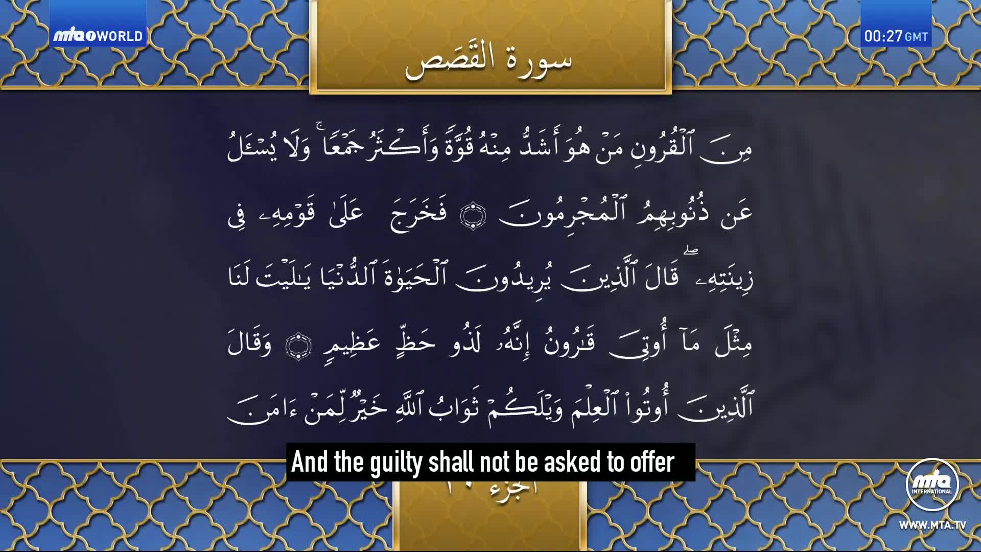 Arabic script scrolls across the screen, with English subtitles appearing below. The MTA1 World logo and a time stamp are visible in the corner.

