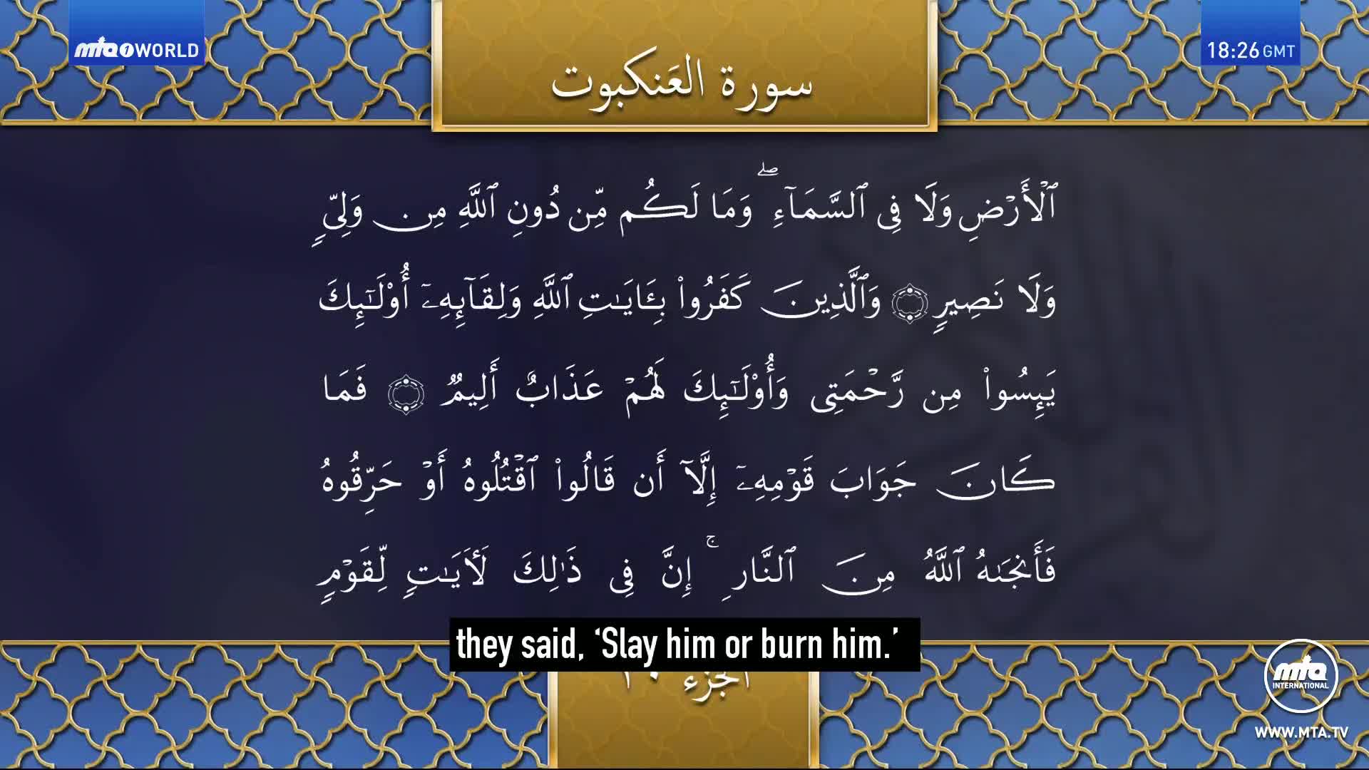Arabic script scrolls across a dark blue screen, with English subtitles at the bottom. The MTA1 World logo and time stamp are visible in the top corners.
