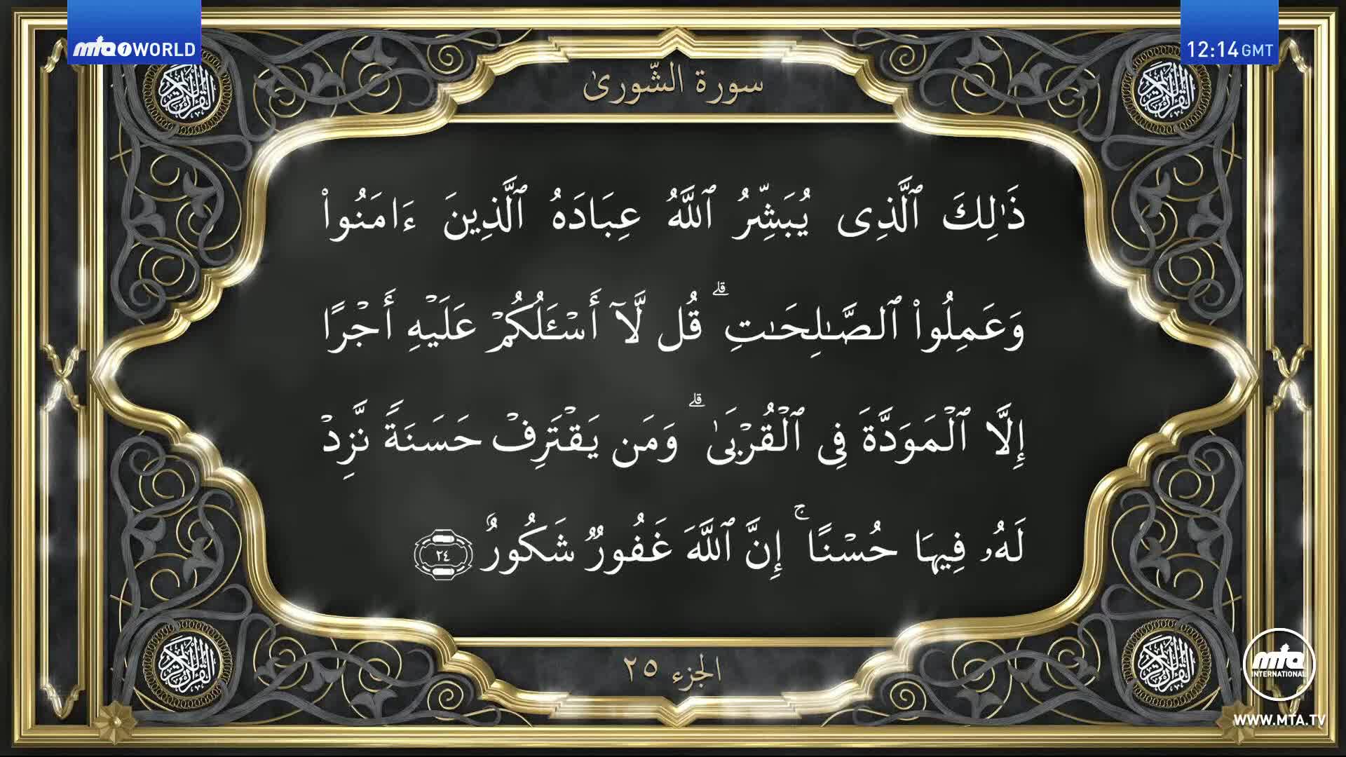 The screen displays Arabic script within an ornate, gold-trimmed frame. The MTA1 World logo is visible in the corner, and the time is displayed in the top right.
