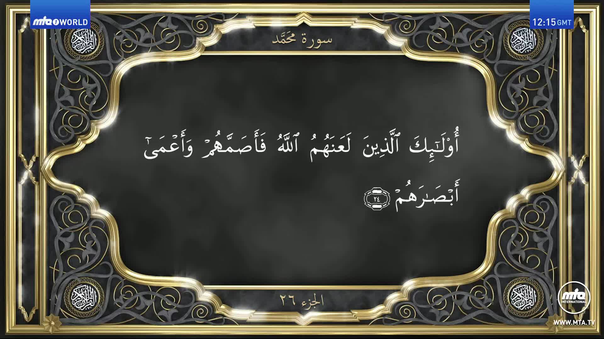 On the MTA1 World channel, a screen displays Arabic text within a decorative gold and black frame. The time is 12:15 GMT, and the broadcast is from the United Kingdom.
