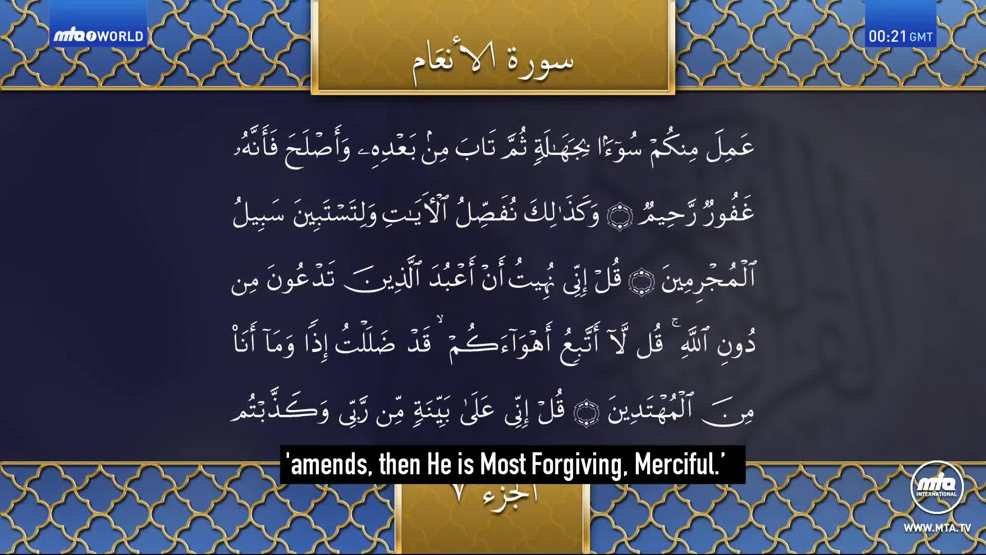 The screen displays Arabic text with English translation at the bottom. The MTA1 World logo is visible in the corner, and the time is ticking.
