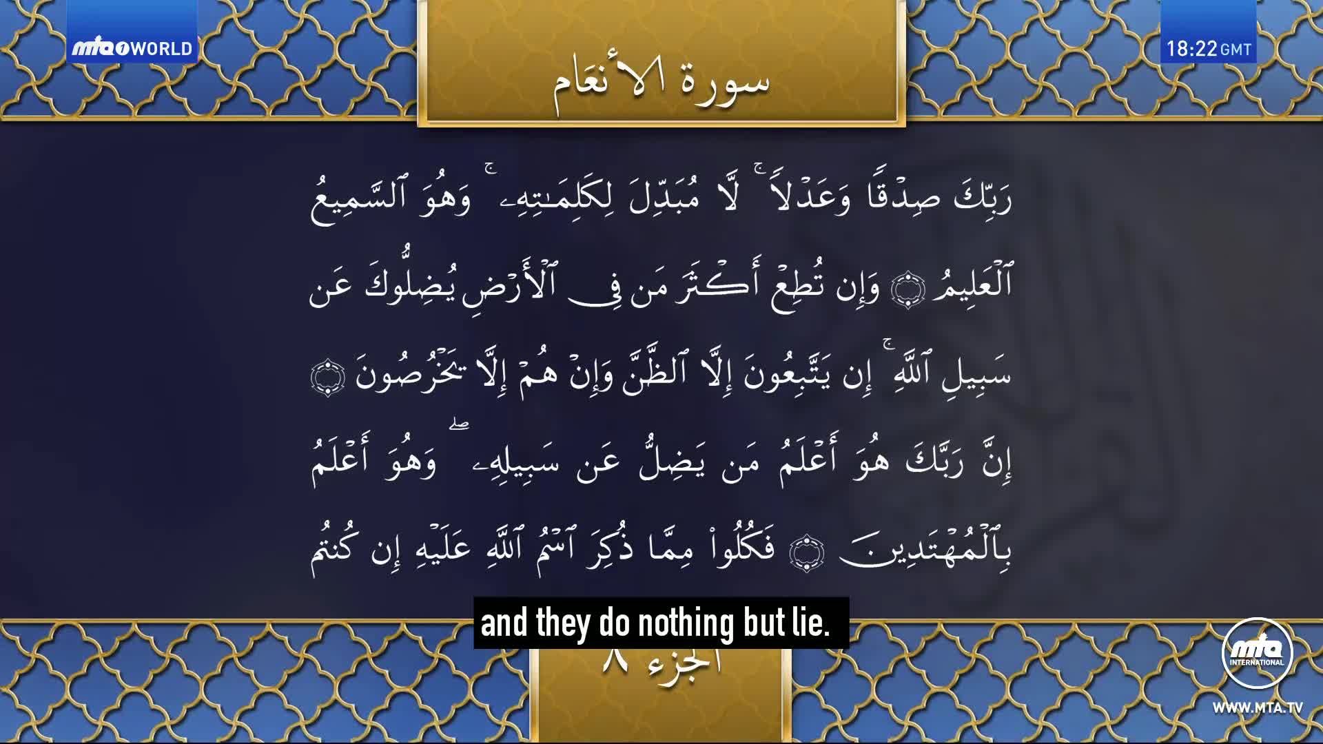 On screen, Arabic script scrolls down the frame, with English subtitles at the bottom. The MTA World logo, along with the time, is visible in the corner.
