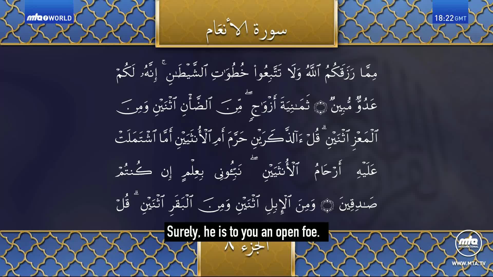 Arabic script scrolls down the screen, with English translation at the bottom. The MTA1 World logo and a time stamp are visible in the top right corner.
