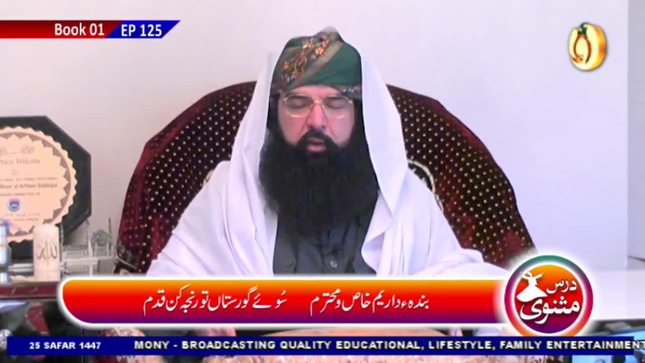 A man with a long black beard and a turban sits in a chair, speaking directly to the camera. The Noor TV logo and the title "Dars-e-Masnavi" are displayed on the screen.
