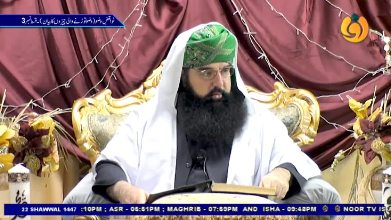 A man with a long black beard, wearing a green turban and a white robe, sits on a gilded chair. He holds a book open on his lap, his gaze directed slightly downwards. A man with a long black beard, wearing a green turban and a white robe, sits on a gilded chair. He holds a book open on his lap, his gaze directed slightly downwards.