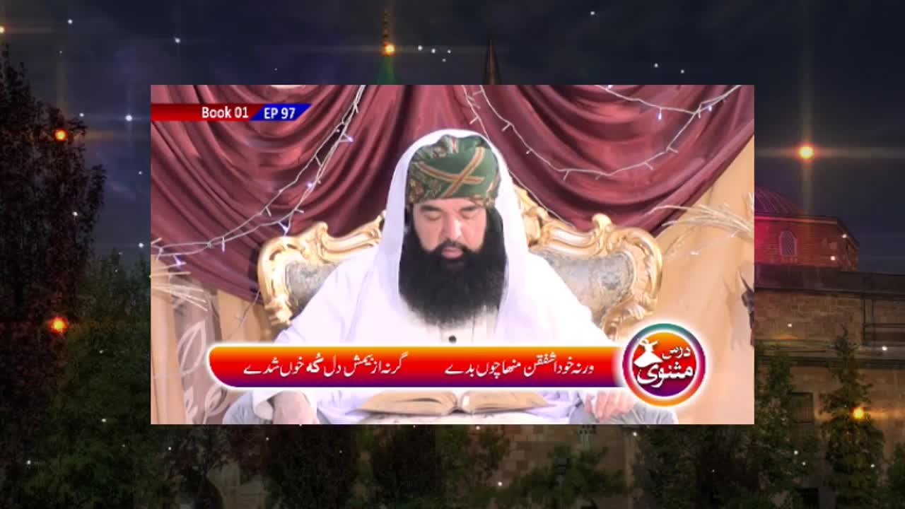 A man in a white robe and green turban sits before a burgundy curtain. A book lies open on a table in front of him, and text in Urdu scrolls across a banner below. A man in a white robe and green turban sits before a burgundy curtain. A book lies open on a table in front of him, and text in Urdu scrolls across a banner below.