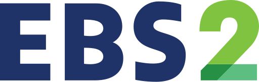 EBS 2TV