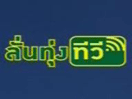Lanthung TV